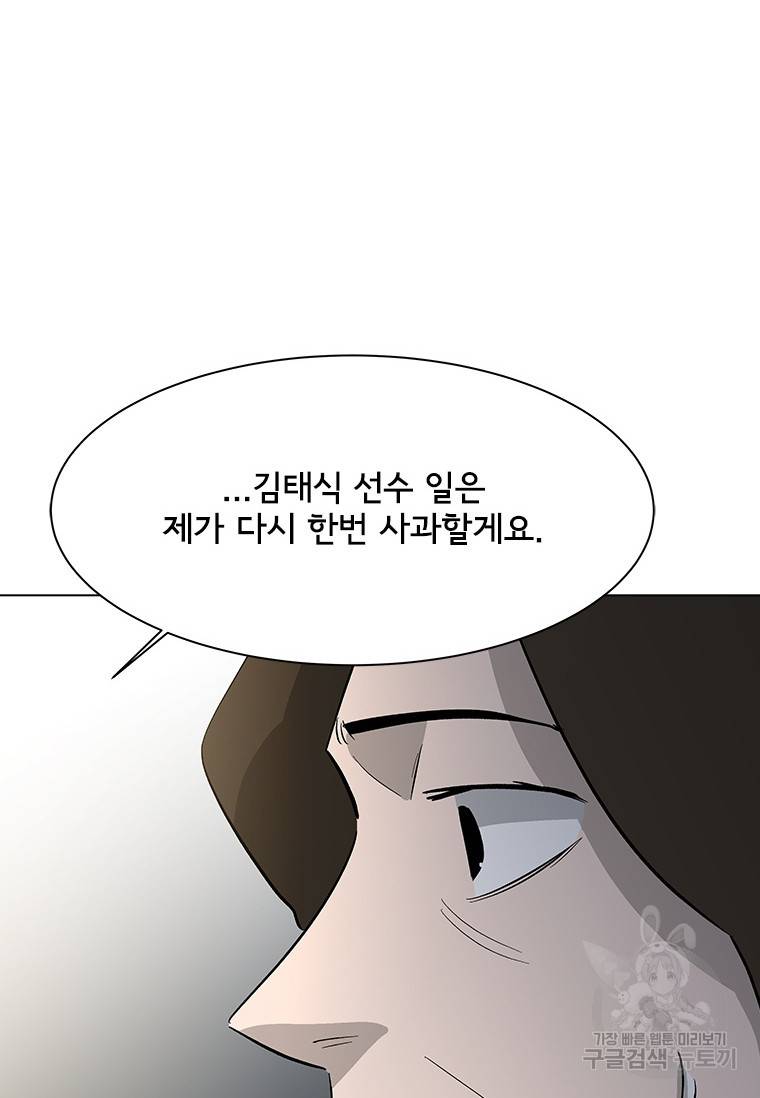 리매치 71화 67