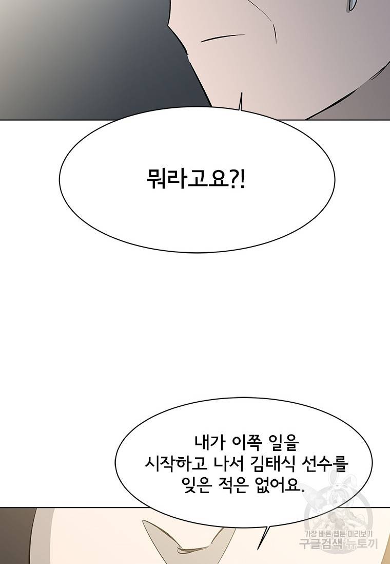 리매치 71화 68