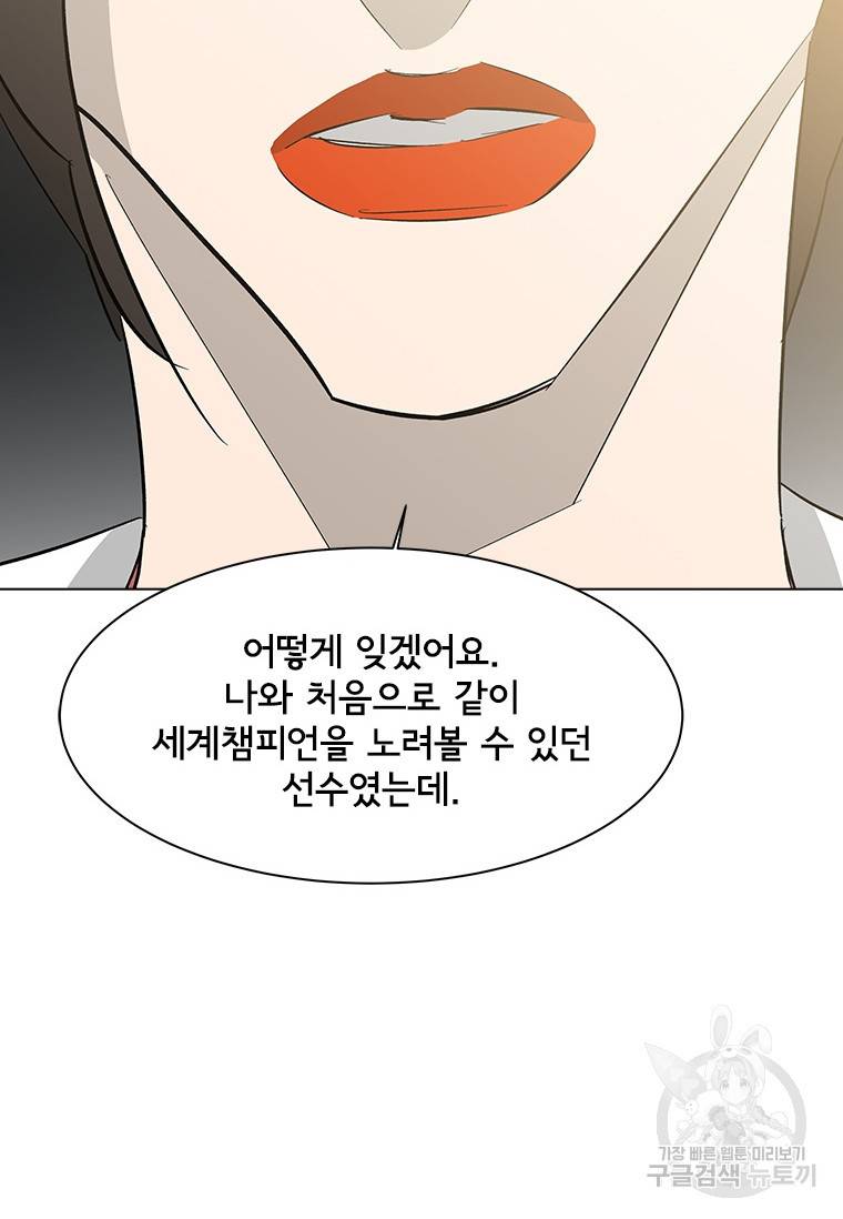 리매치 71화 69
