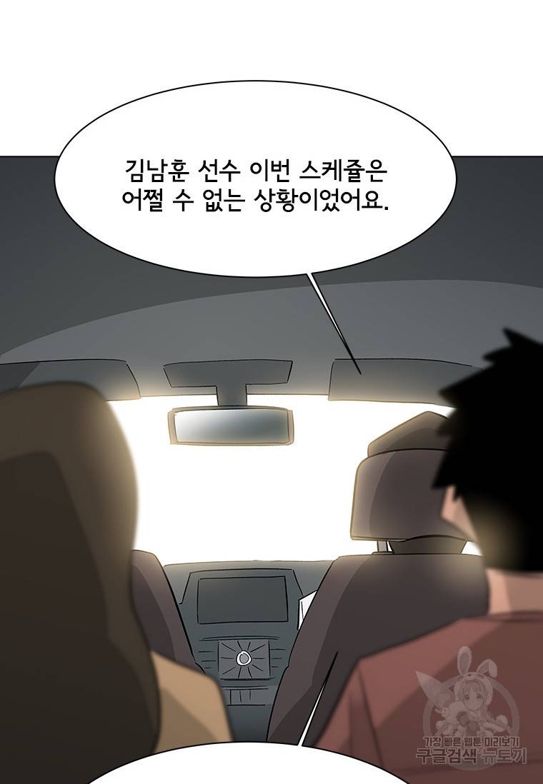 리매치 71화 70