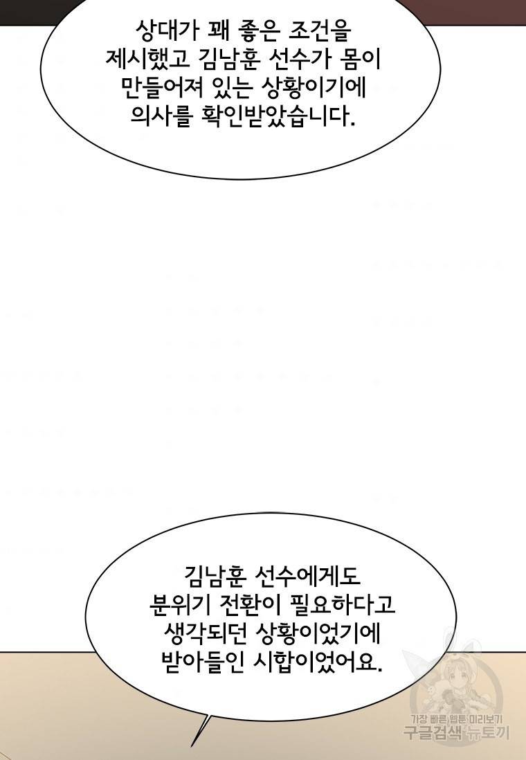 리매치 71화 71
