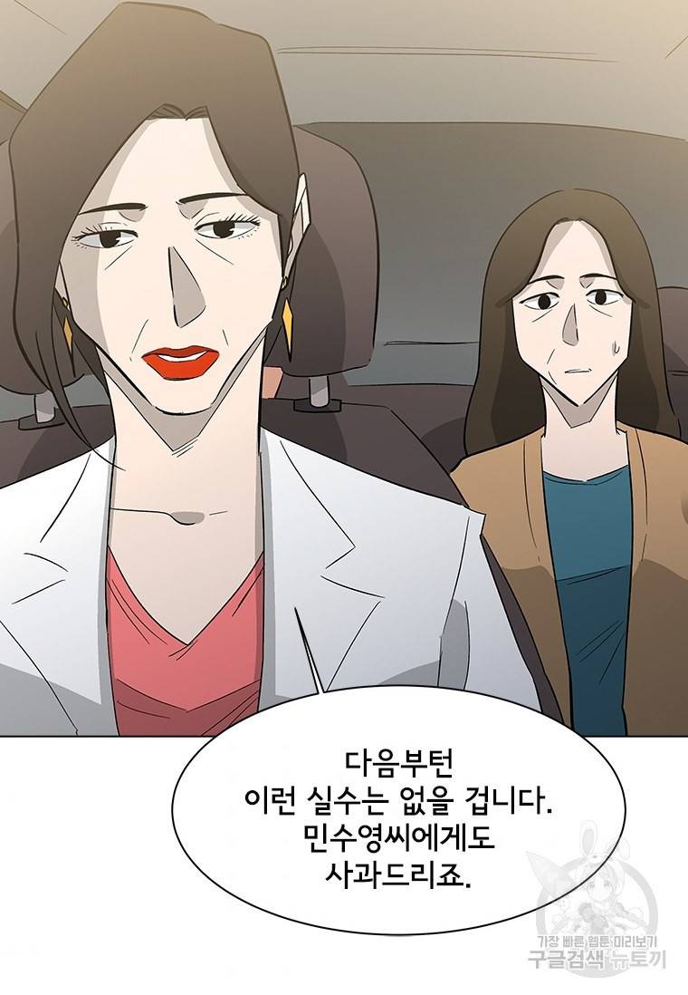 리매치 71화 72