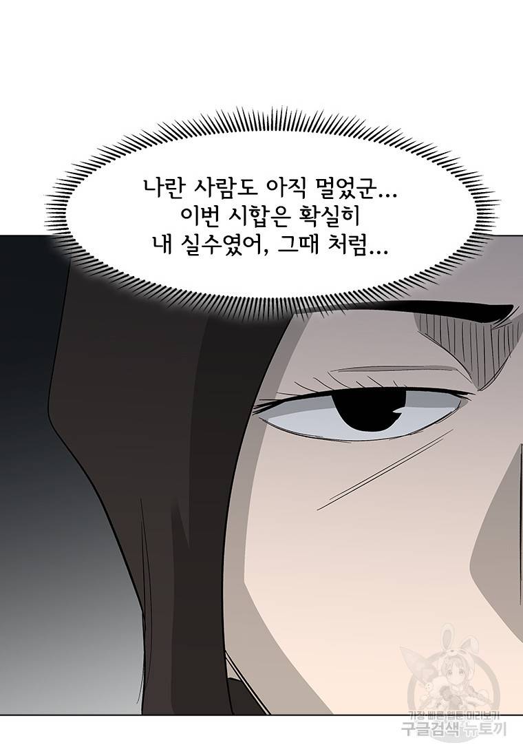 리매치 71화 73