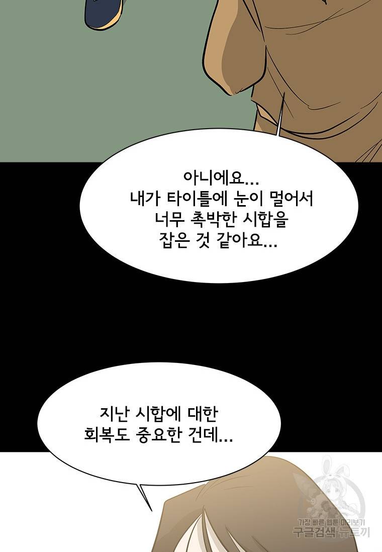 리매치 71화 76