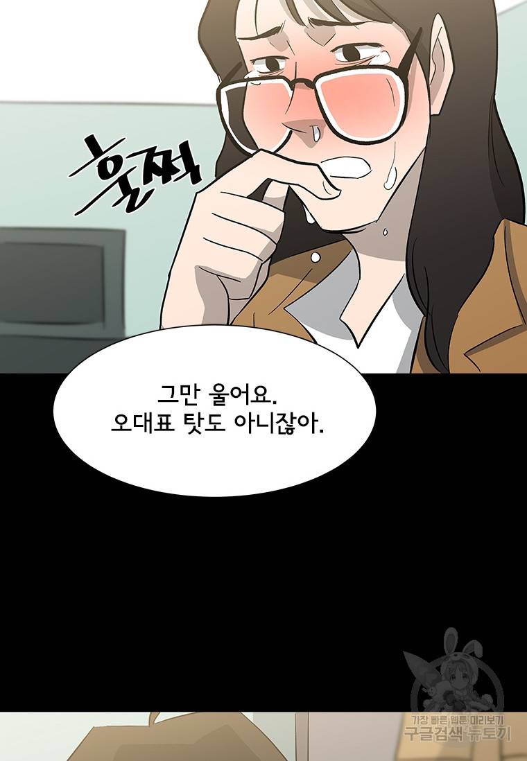 리매치 71화 77
