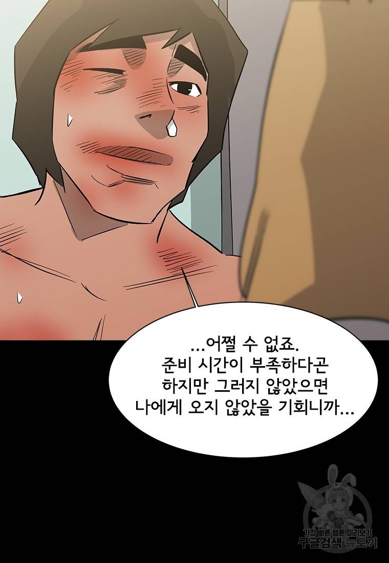 리매치 71화 78