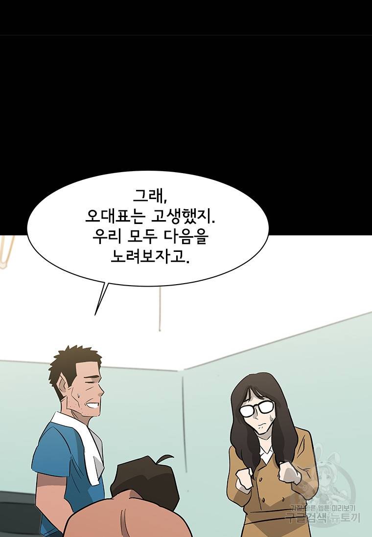 리매치 71화 79
