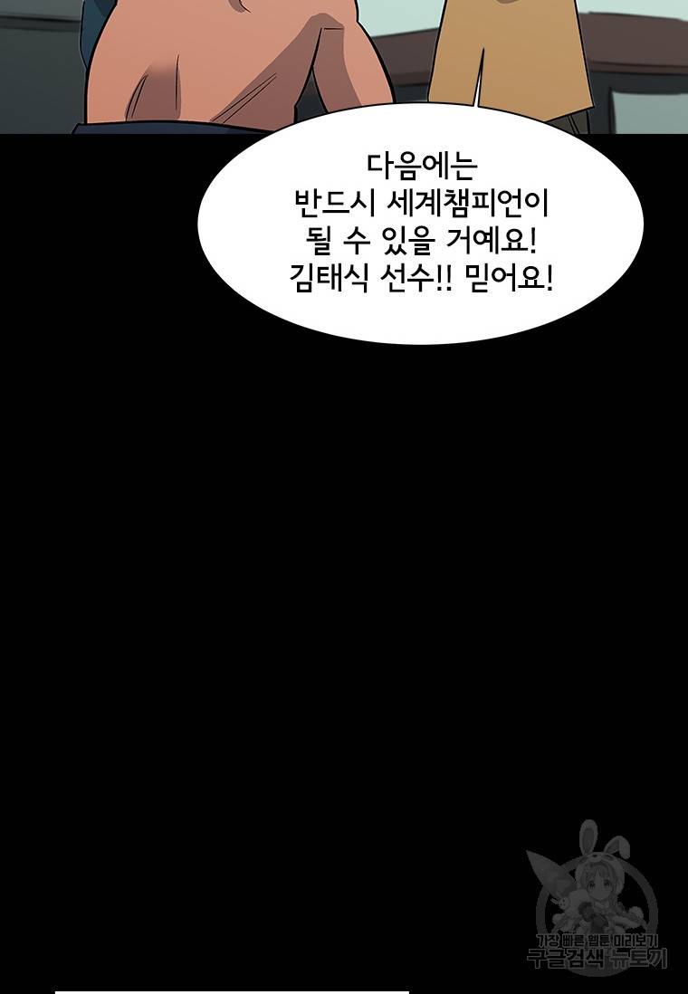 리매치 71화 80