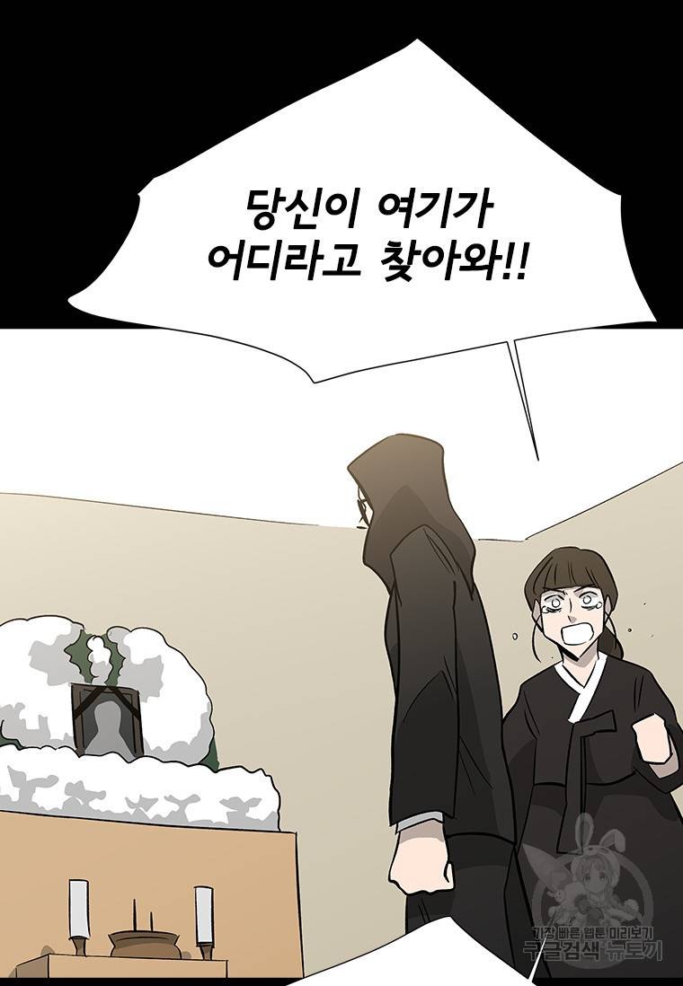 리매치 71화 83