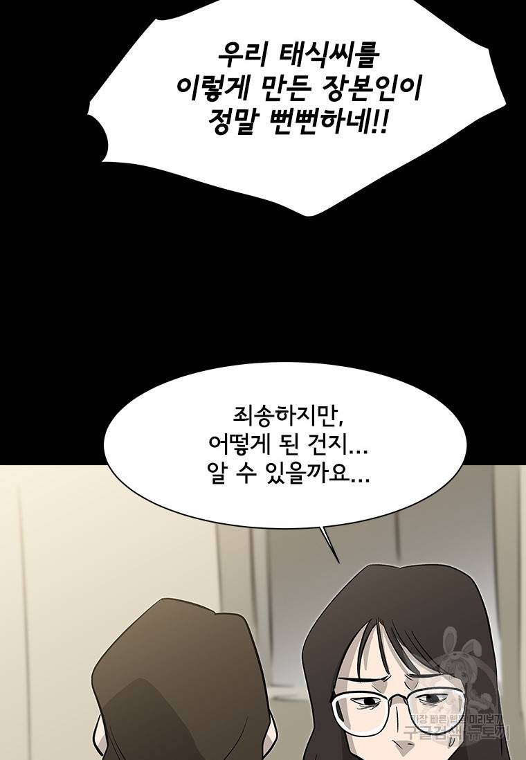 리매치 71화 84