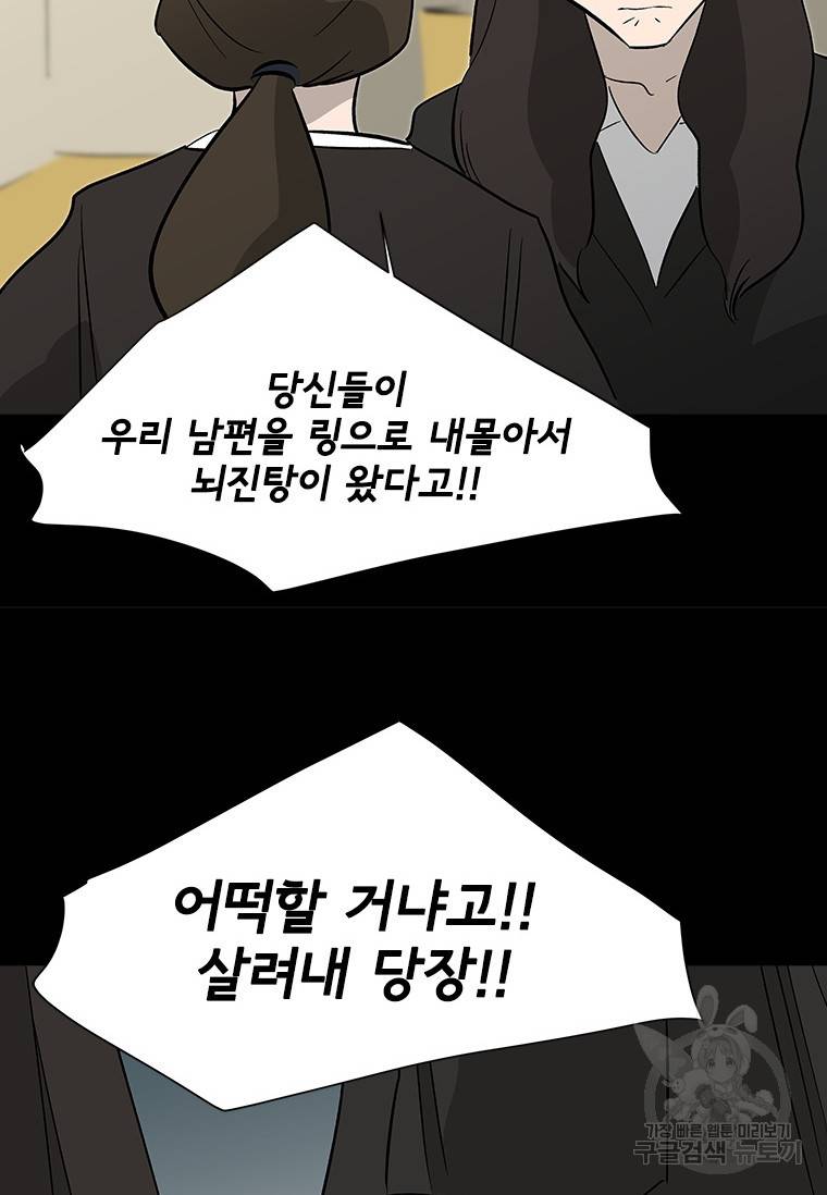 리매치 71화 85