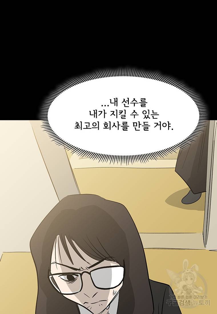 리매치 71화 87