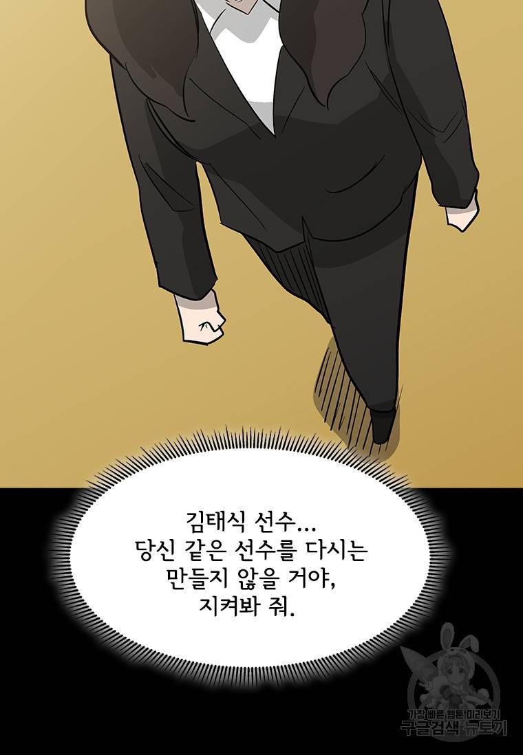 리매치 71화 88