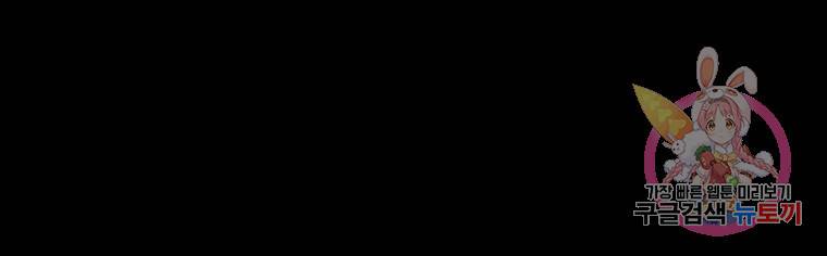 리매치 71화 90
