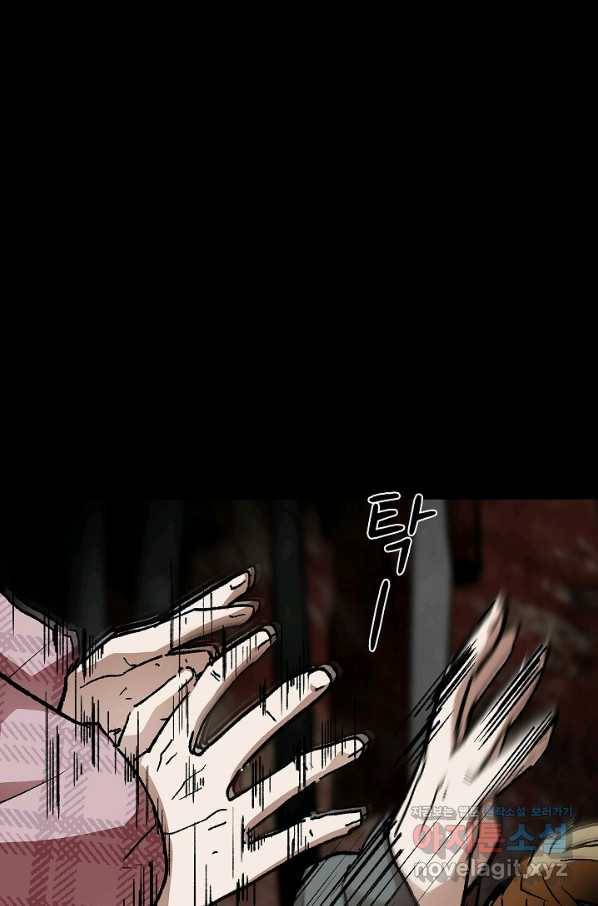 눌림굿 71화 17