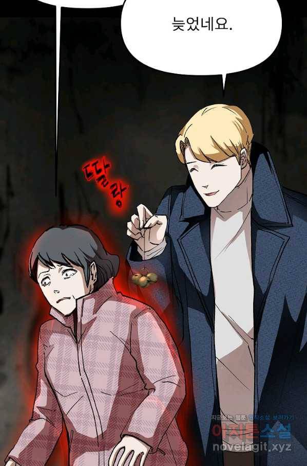 눌림굿 71화 22