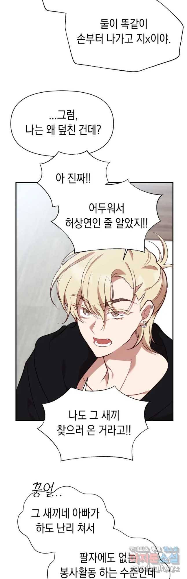 퍼펙트 마인 32화 4