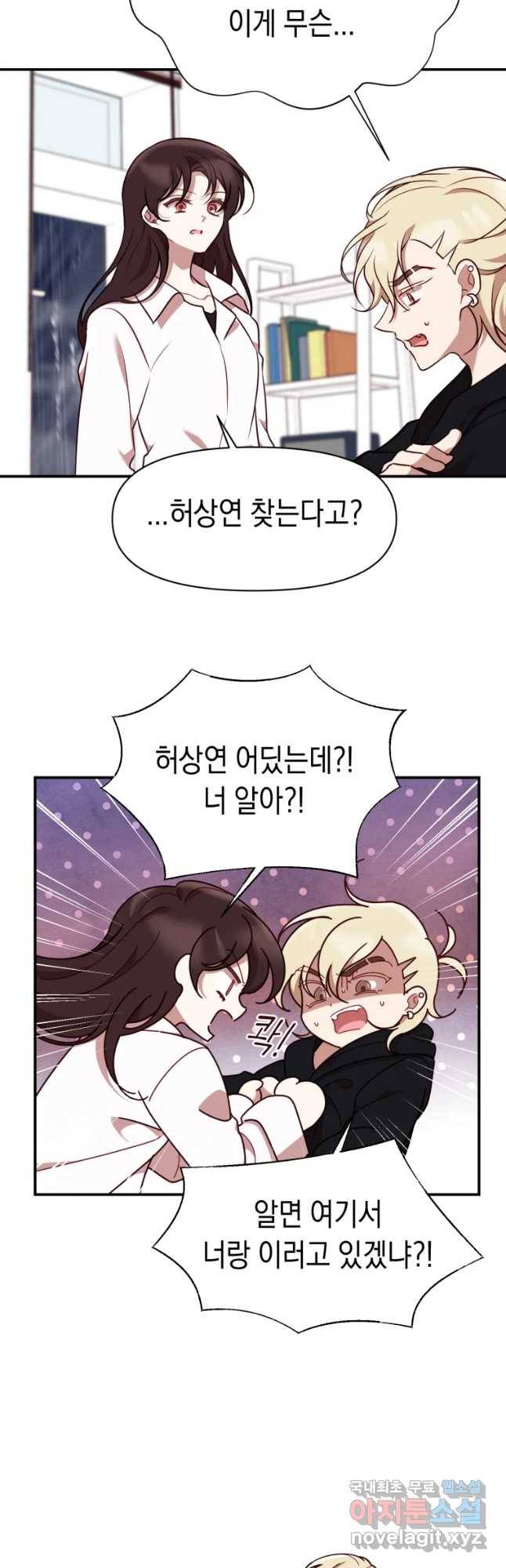 퍼펙트 마인 32화 5