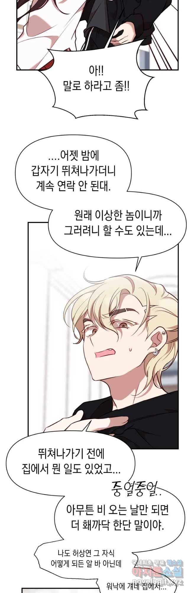 퍼펙트 마인 32화 9