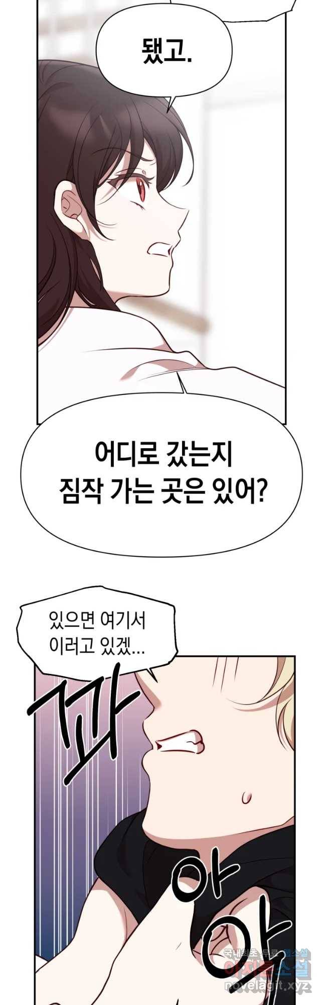 퍼펙트 마인 32화 10