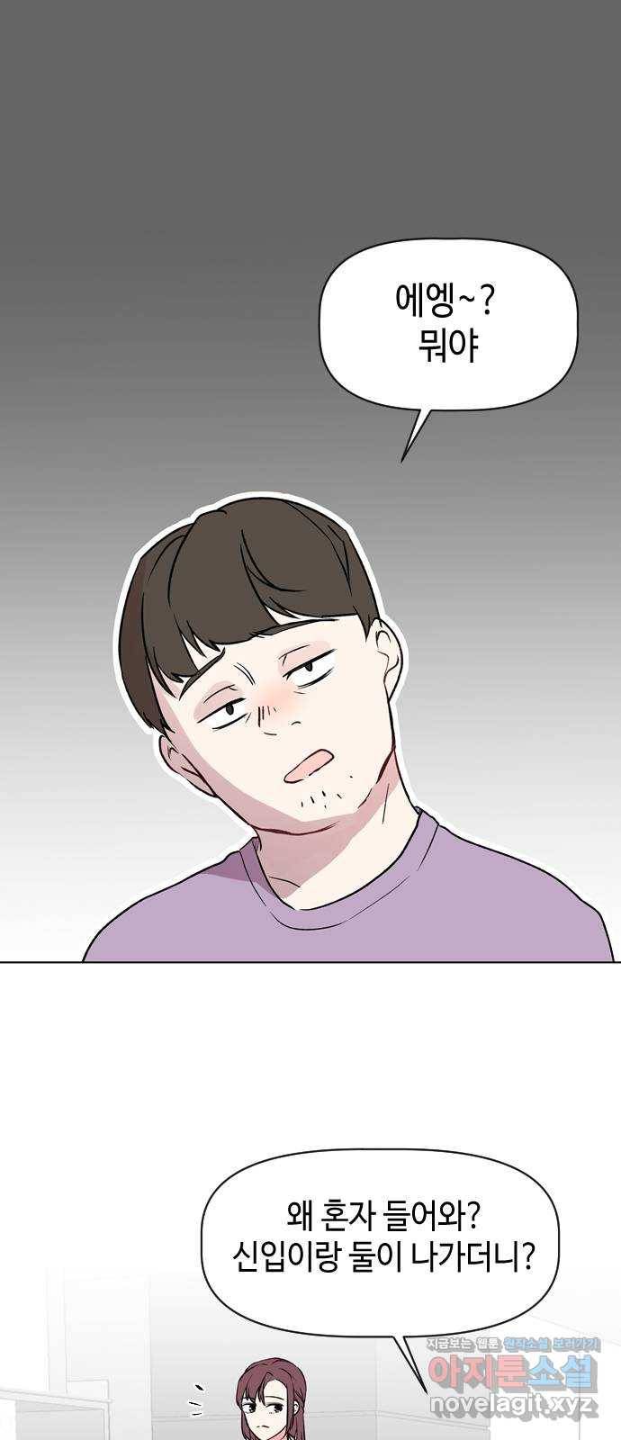 거래하실래요? 39화 1