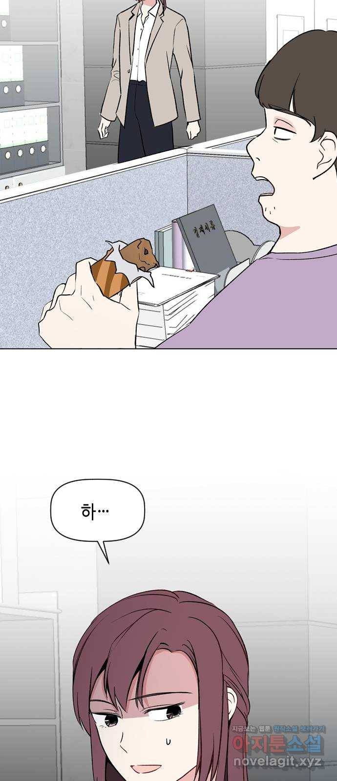 거래하실래요? 39화 2