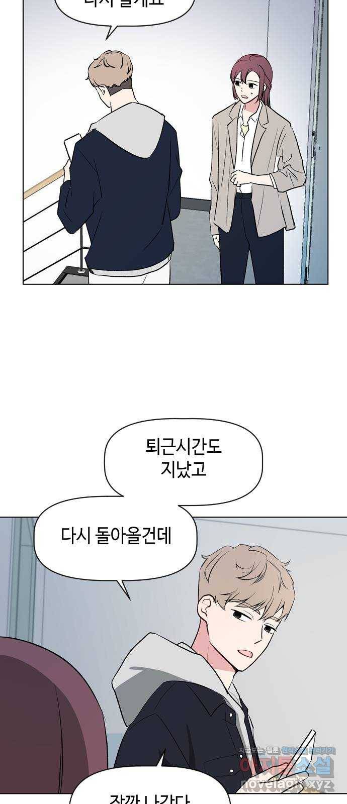 거래하실래요? 39화 5