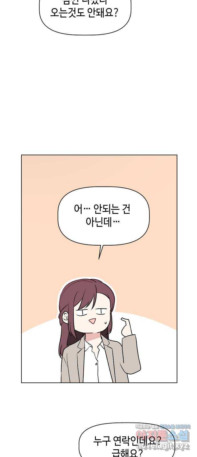 거래하실래요? 39화 6