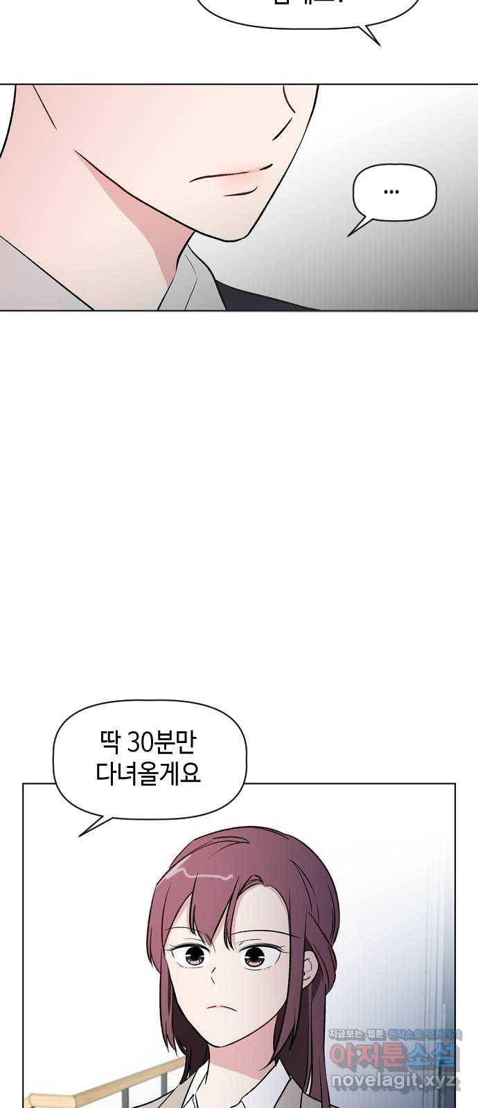거래하실래요? 39화 7