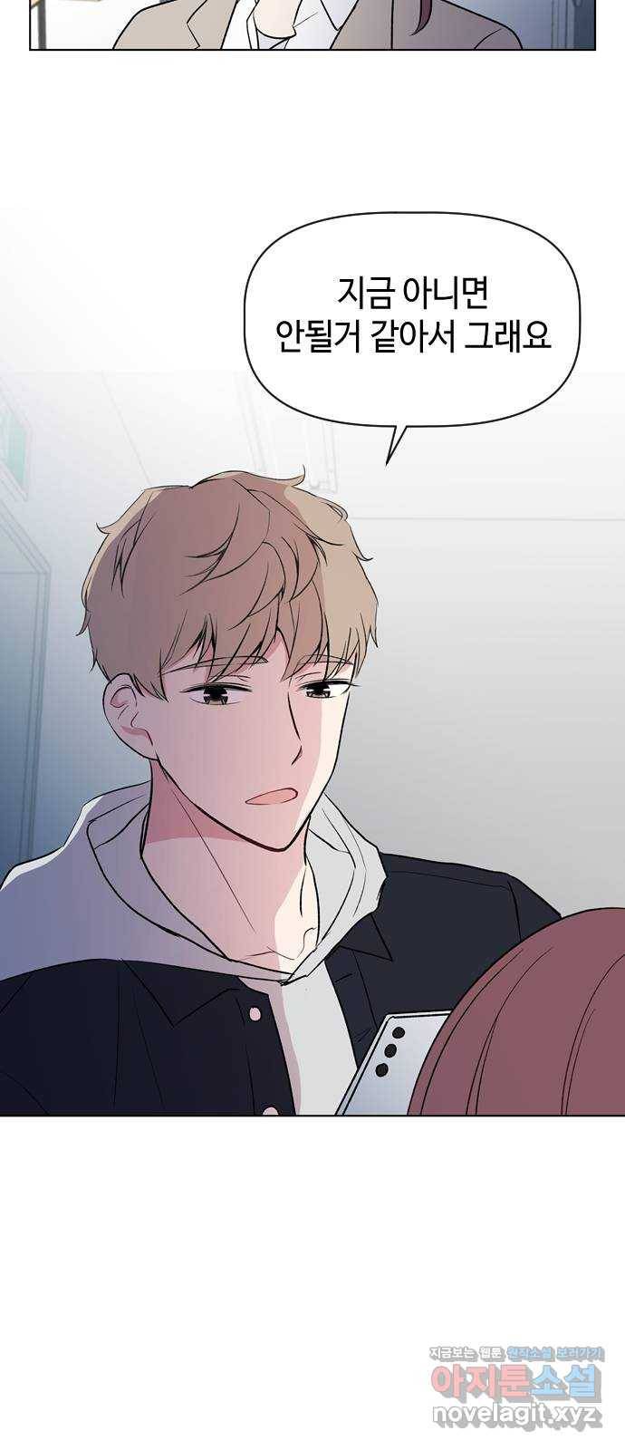 거래하실래요? 39화 8