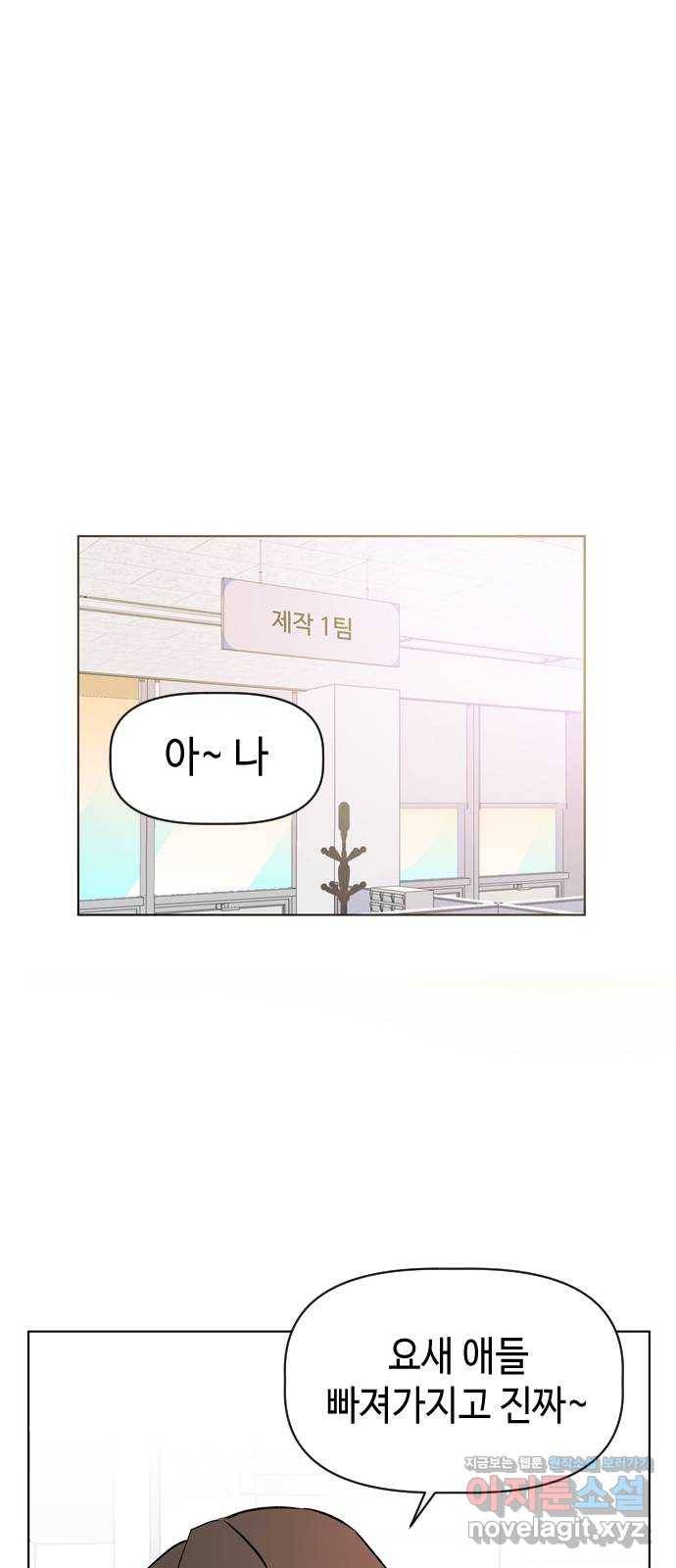 거래하실래요? 39화 9