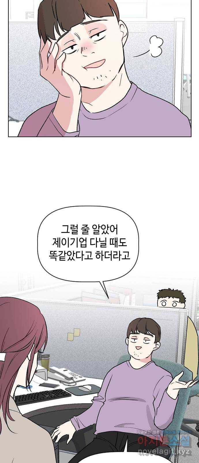 거래하실래요? 39화 10