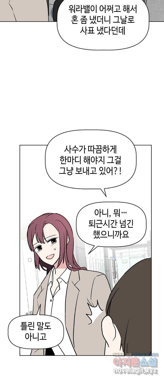 거래하실래요? 39화 11