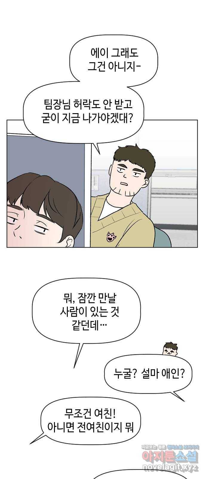거래하실래요? 39화 12