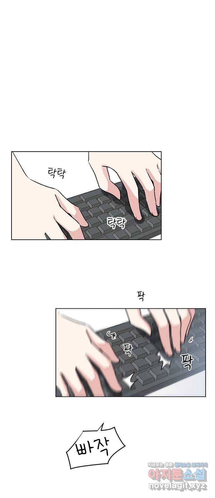 거래하실래요? 39화 14