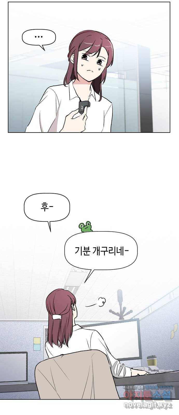 거래하실래요? 39화 15