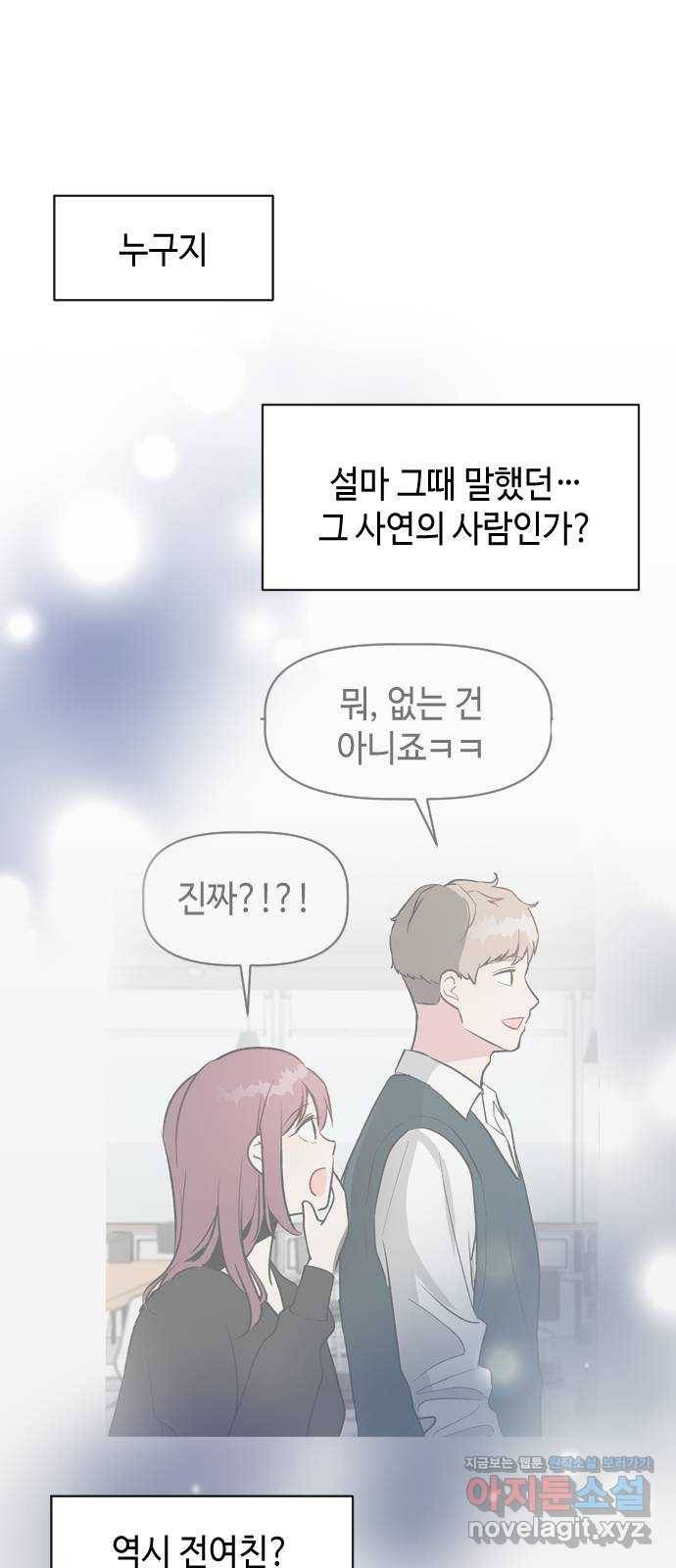 거래하실래요? 39화 16