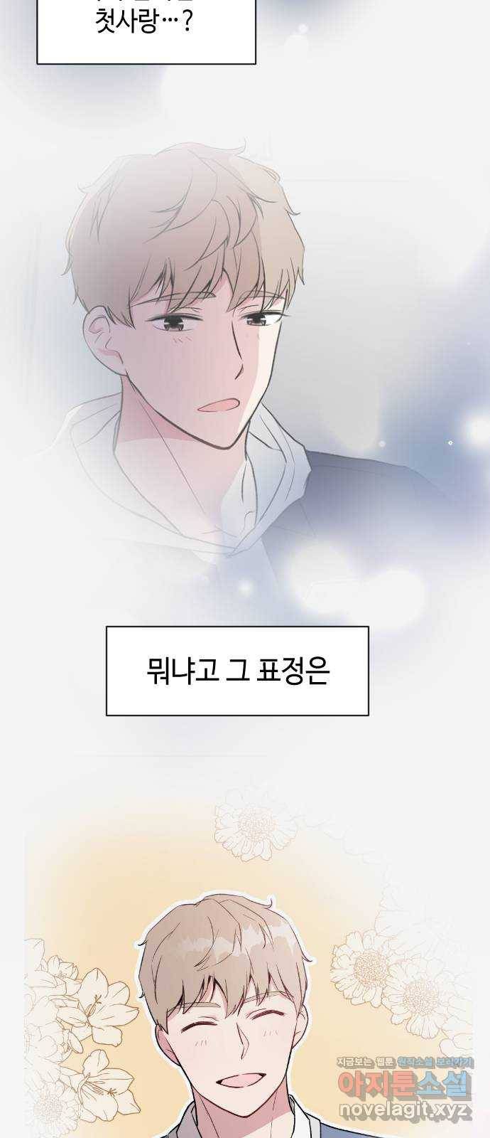 거래하실래요? 39화 17