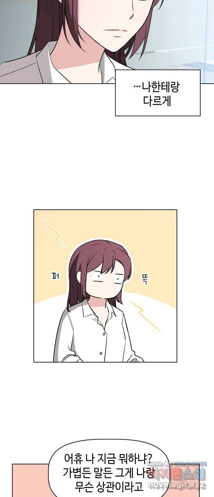거래하실래요? 39화 19