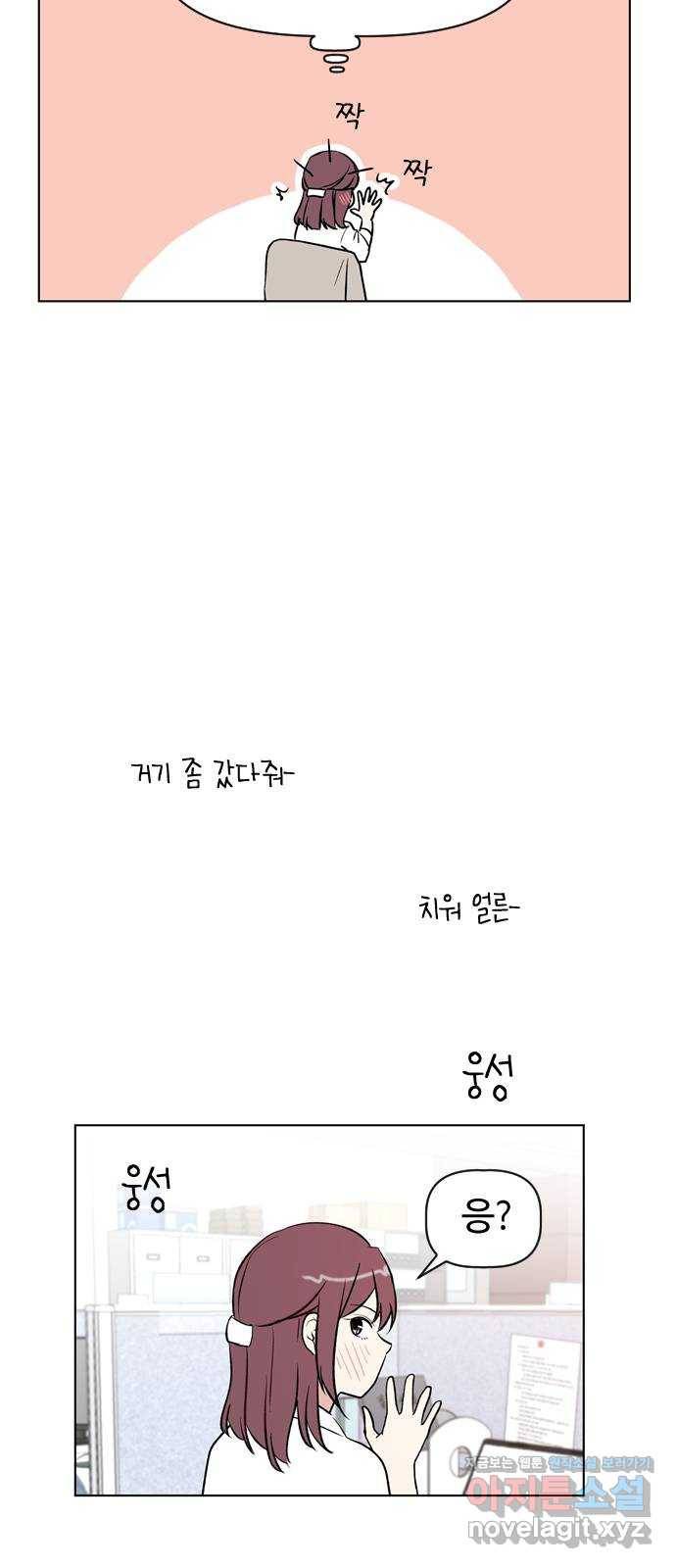 거래하실래요? 39화 20