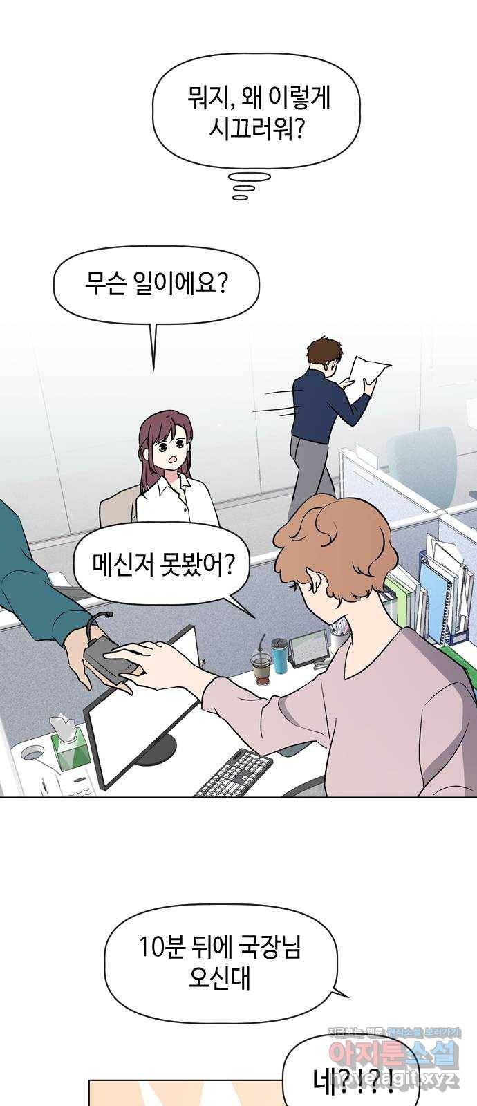 거래하실래요? 39화 21