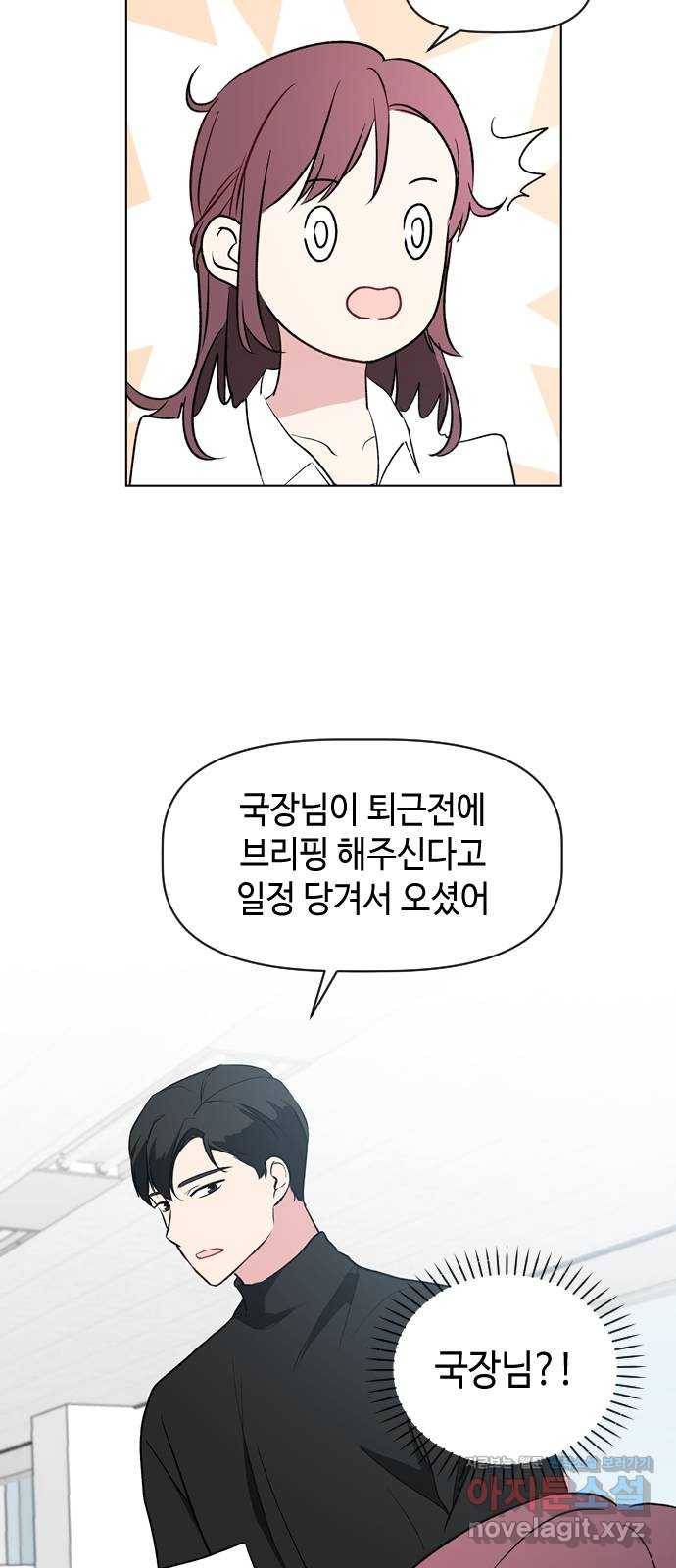 거래하실래요? 39화 22