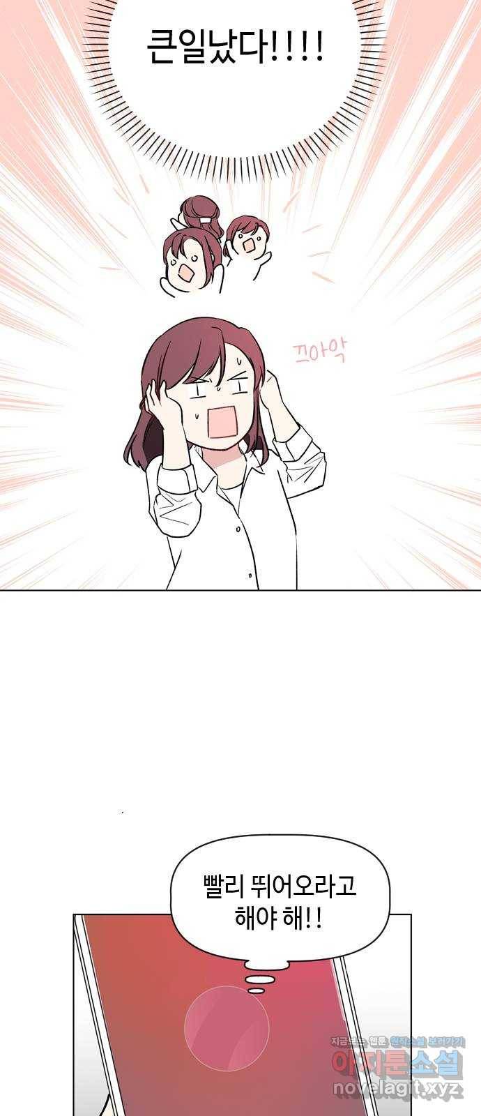 거래하실래요? 39화 24
