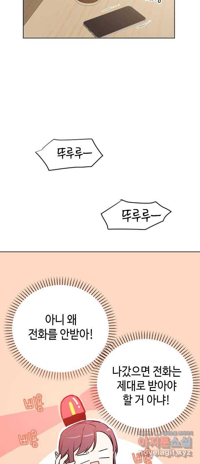 거래하실래요? 39화 27