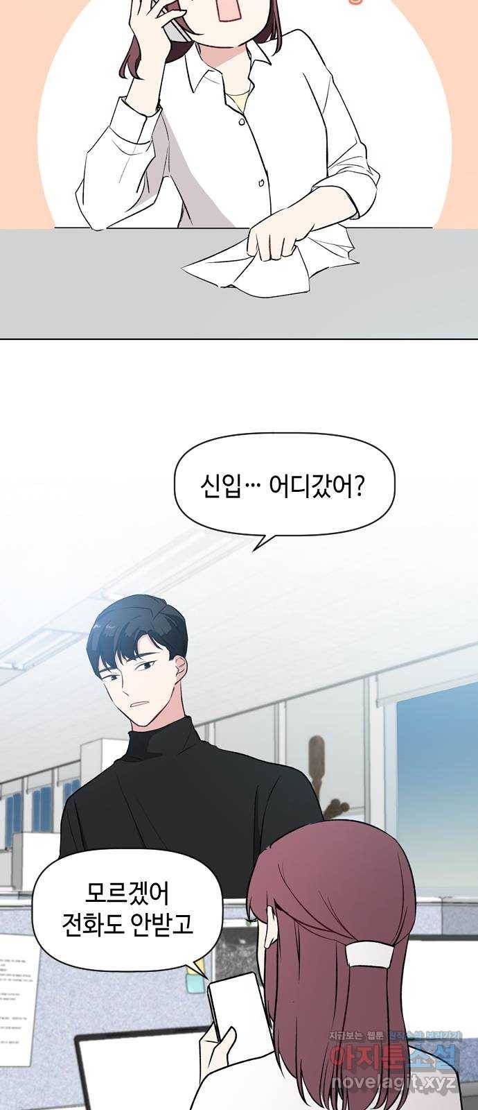거래하실래요? 39화 28