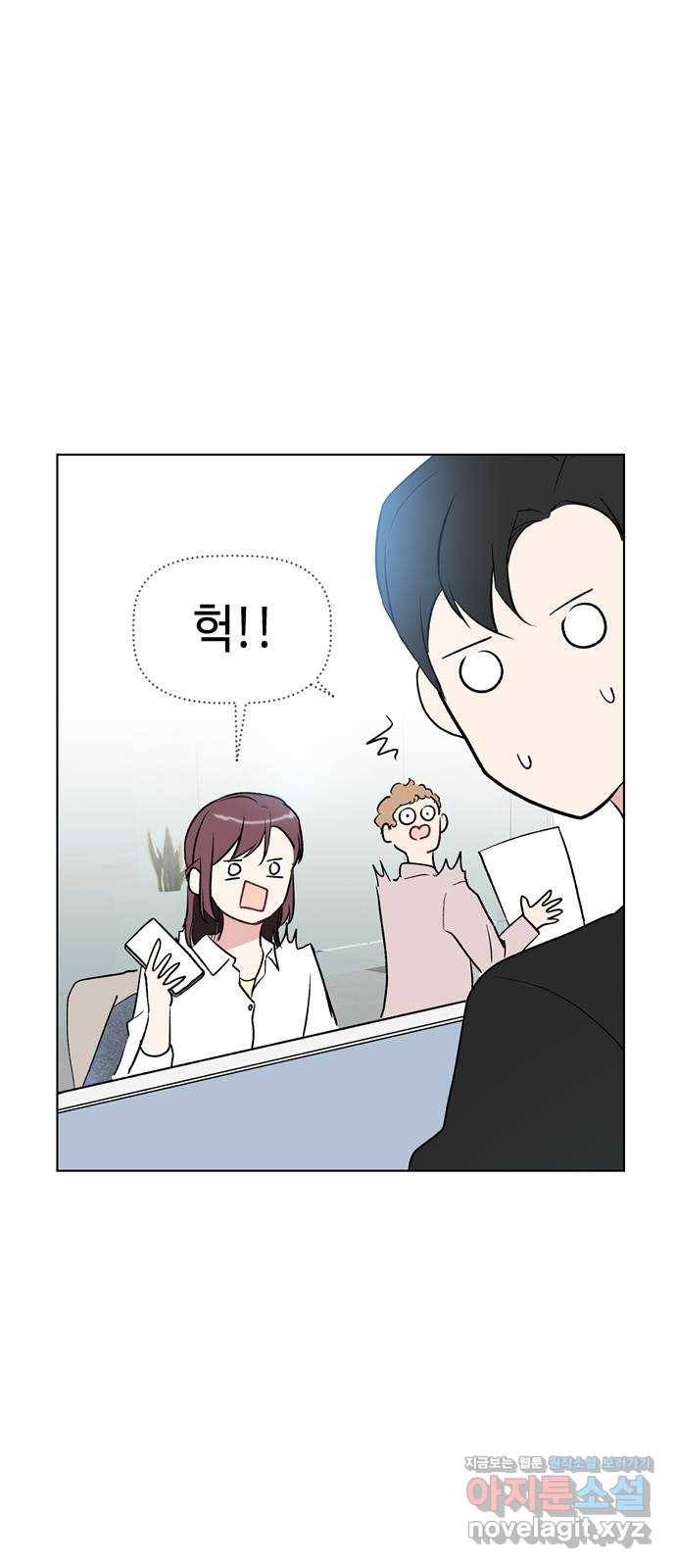 거래하실래요? 39화 30