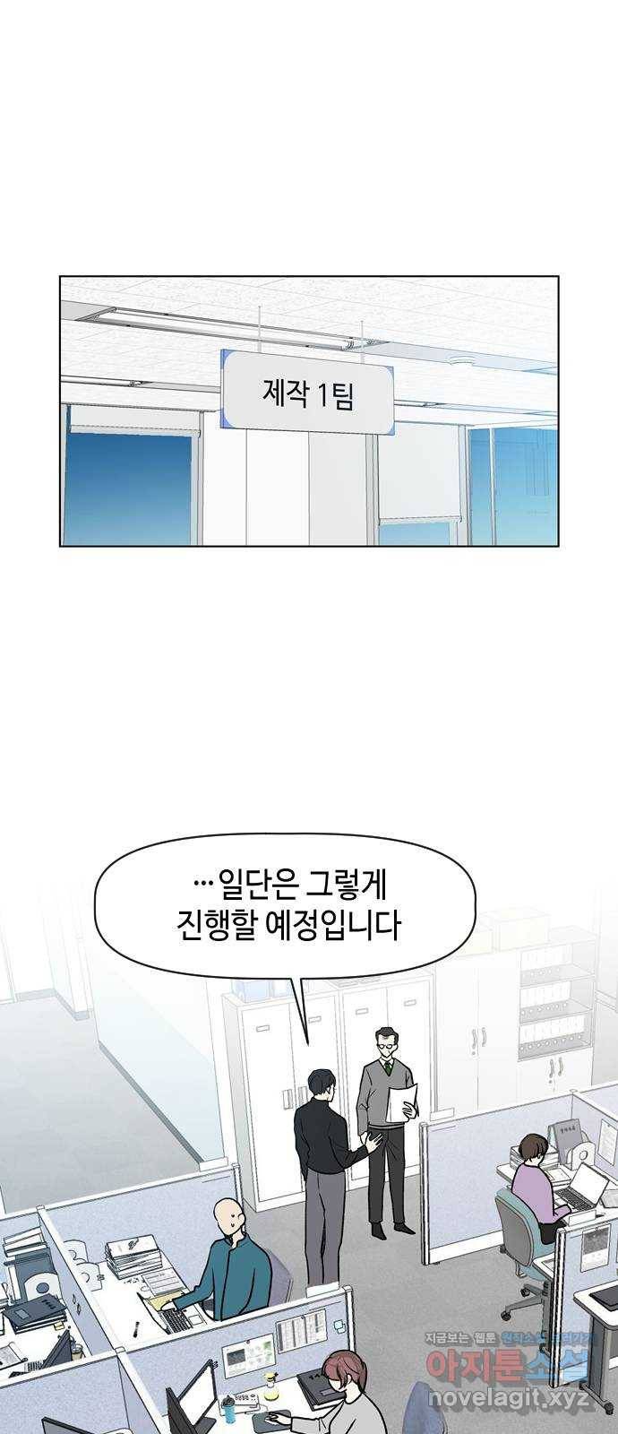 거래하실래요? 39화 31
