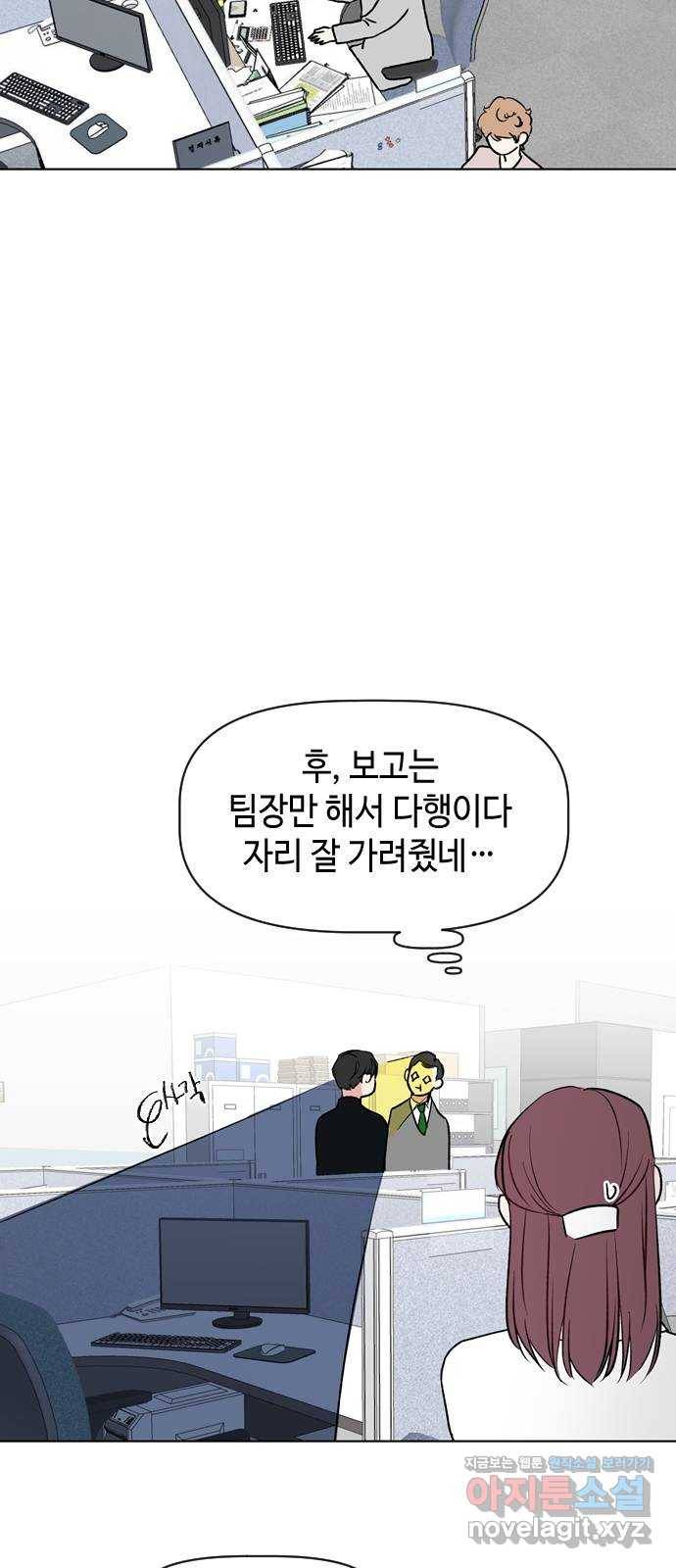거래하실래요? 39화 32