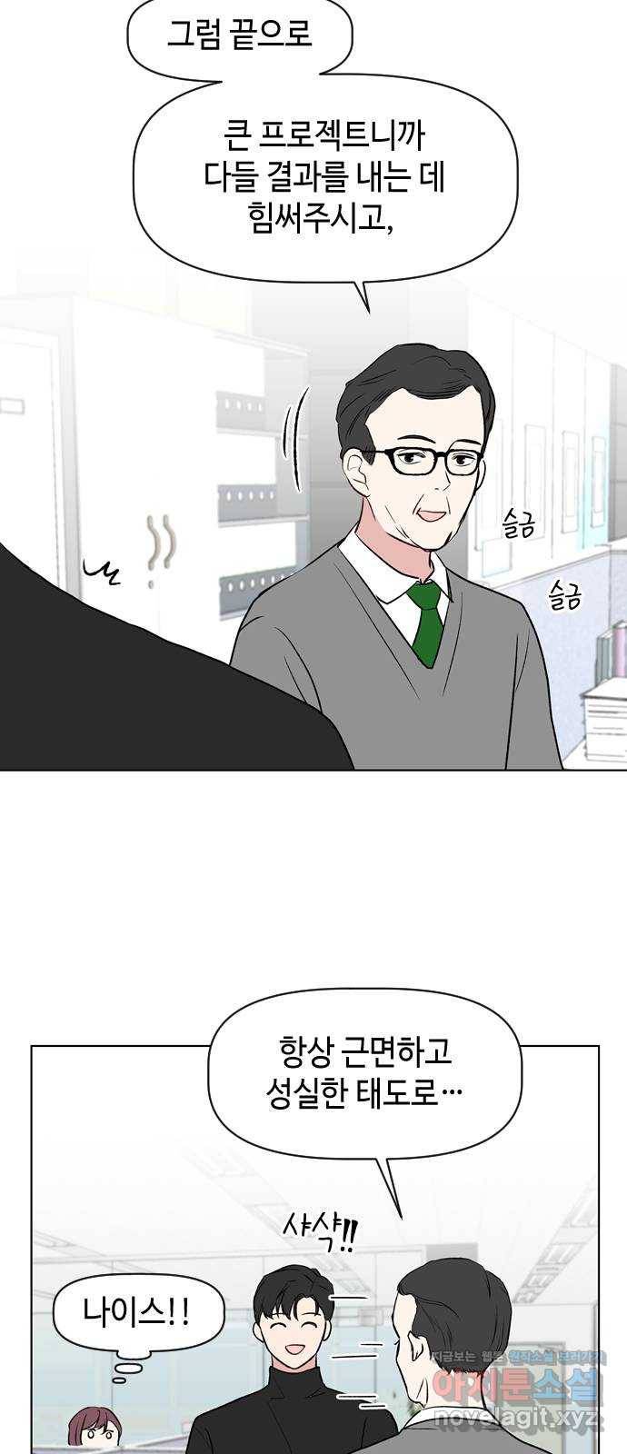 거래하실래요? 39화 33