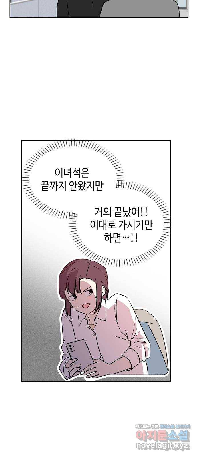 거래하실래요? 39화 34